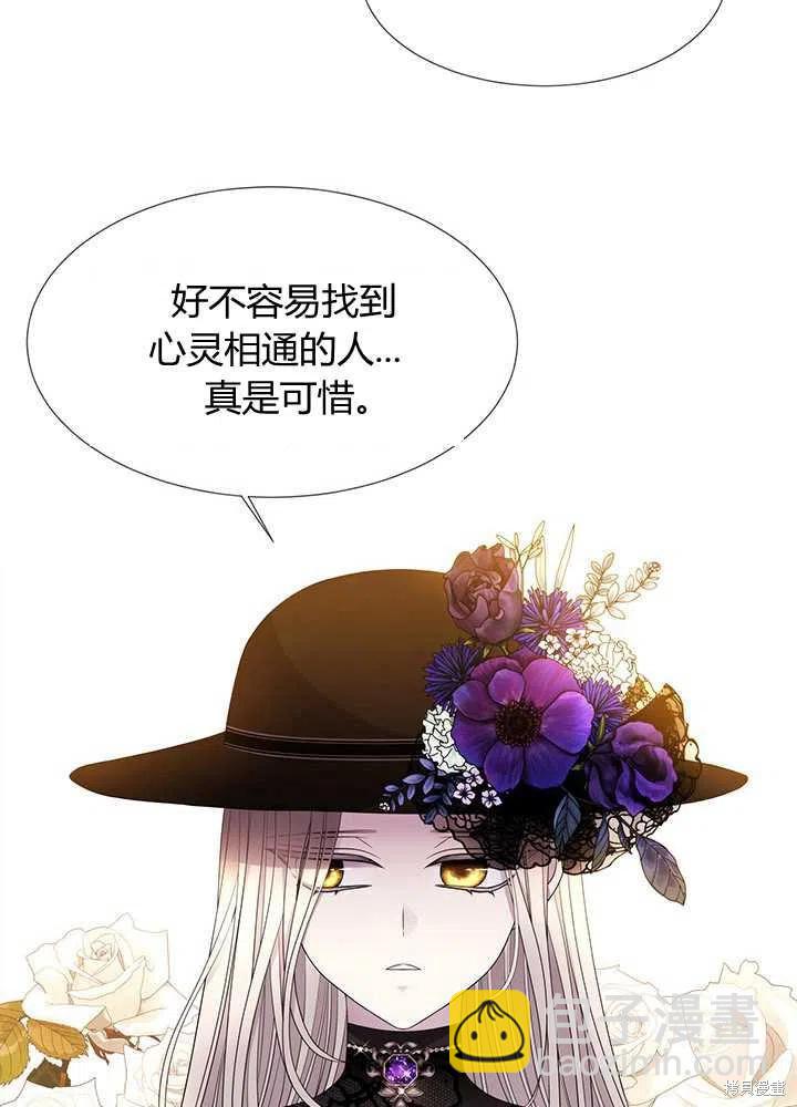 《夏洛特的五个徒弟》第100话 第15页