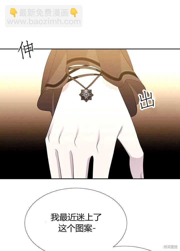《夏洛特的五个徒弟》第100话 第18页