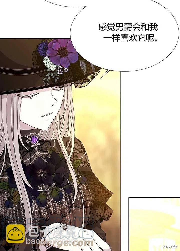 《夏洛特的五个徒弟》第100话 第19页