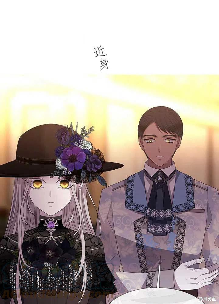 《夏洛特的五个徒弟》第100话 第1页