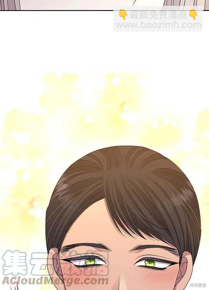 《夏洛特的五个徒弟》第100话 第22页