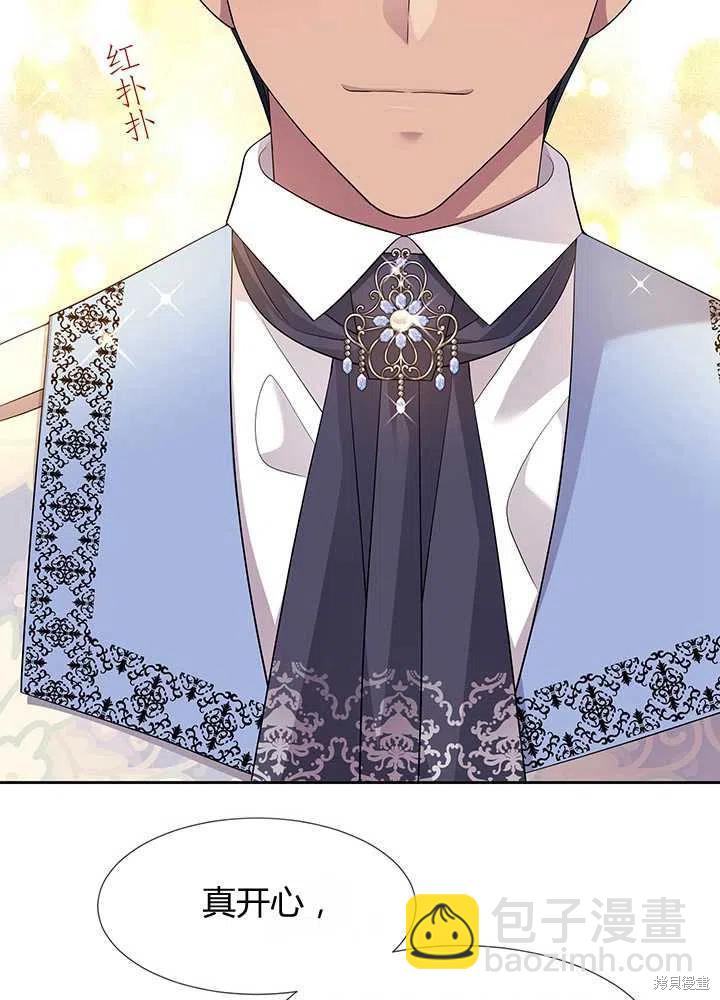 《夏洛特的五个徒弟》第100话 第23页