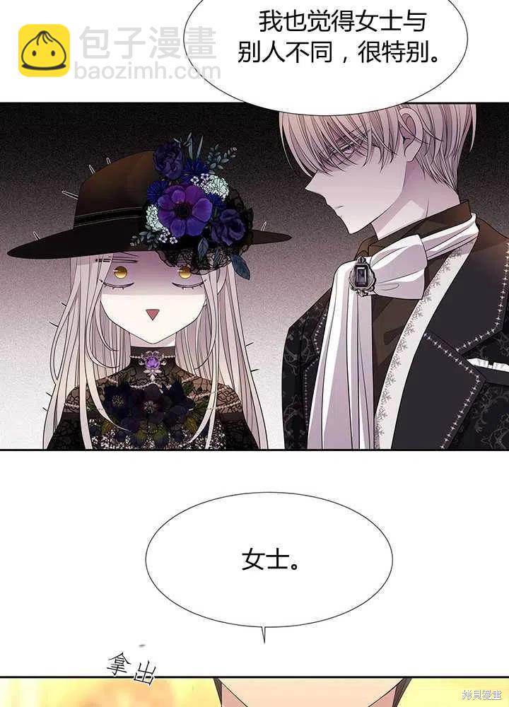 《夏洛特的五个徒弟》第100话 第24页