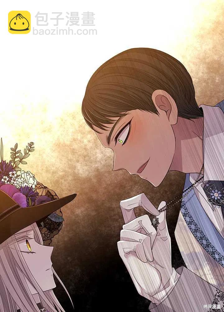 《夏洛特的五个徒弟》第100话 第26页