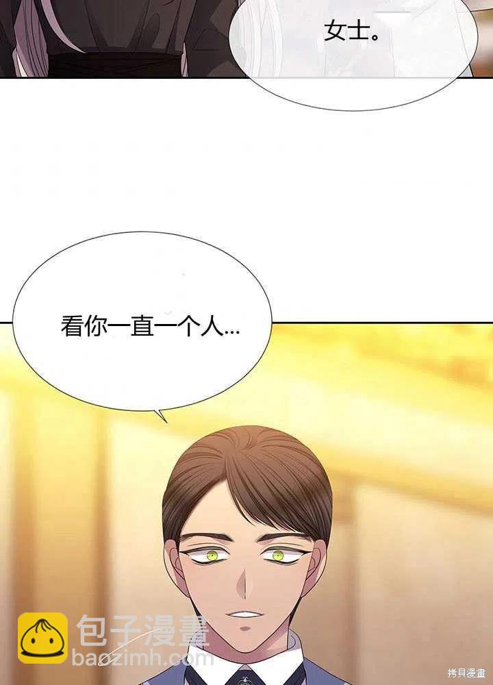 《夏洛特的五个徒弟》第100话 第2页
