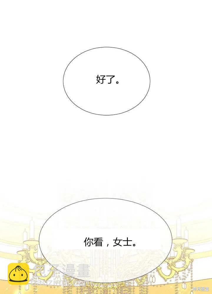 《夏洛特的五个徒弟》第100话 第35页