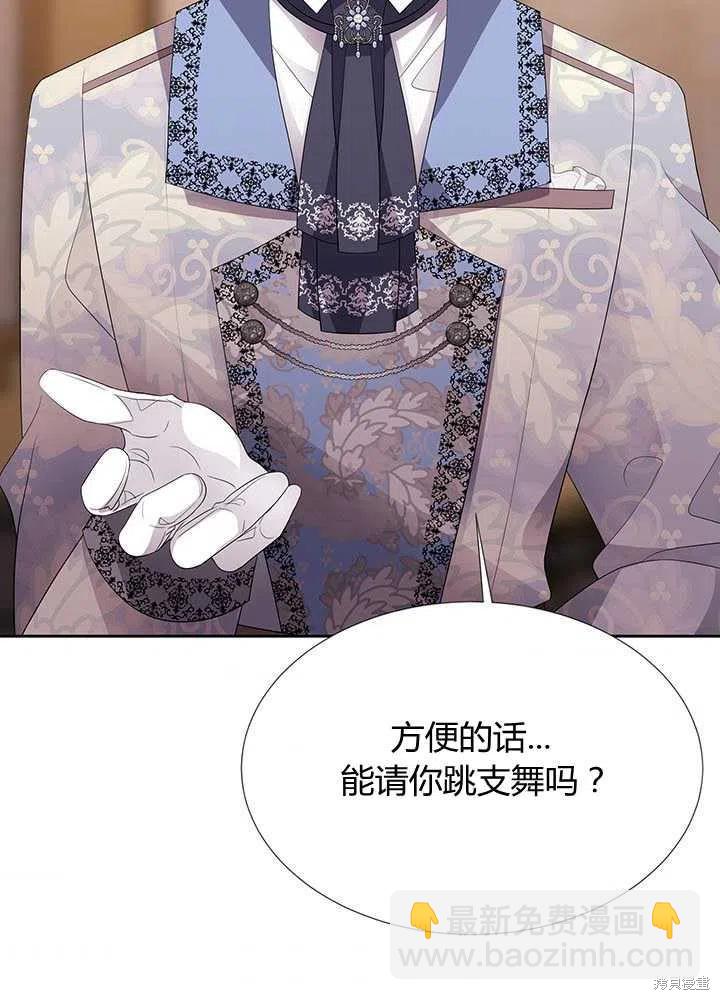 《夏洛特的五个徒弟》第100话 第3页
