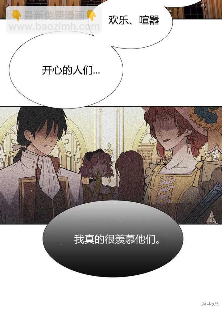 《夏洛特的五个徒弟》第100话 第44页