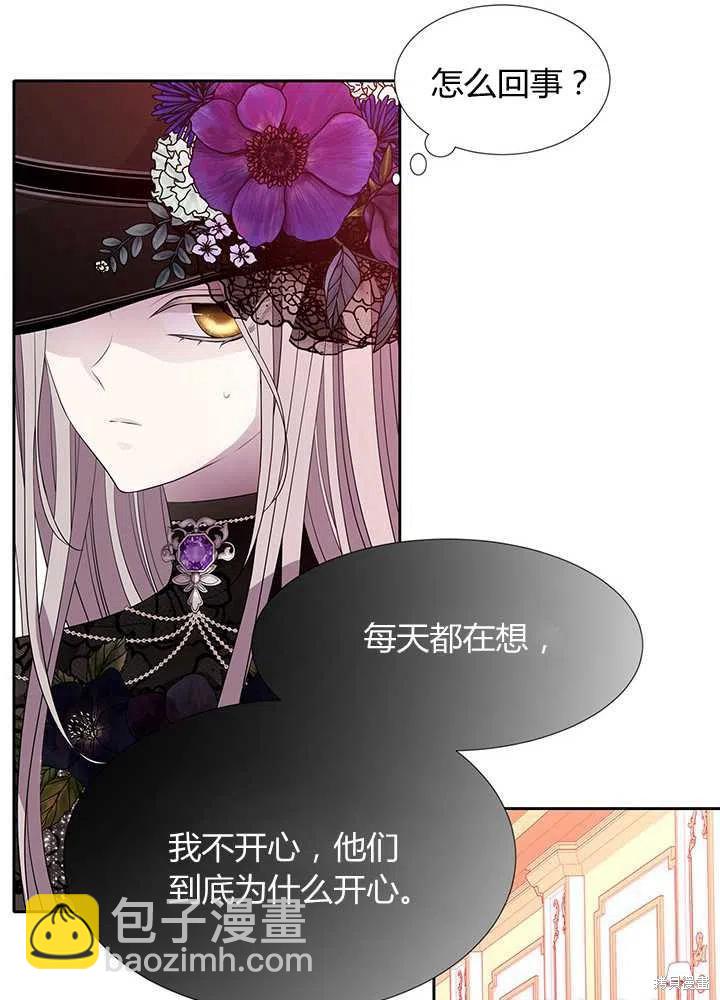 《夏洛特的五个徒弟》第100话 第45页