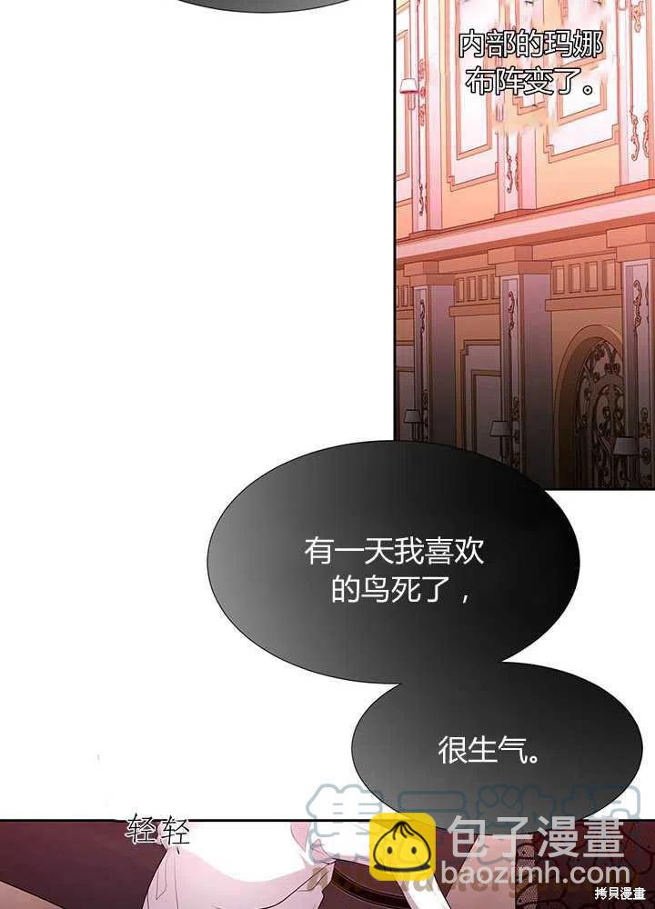 《夏洛特的五个徒弟》第100话 第46页