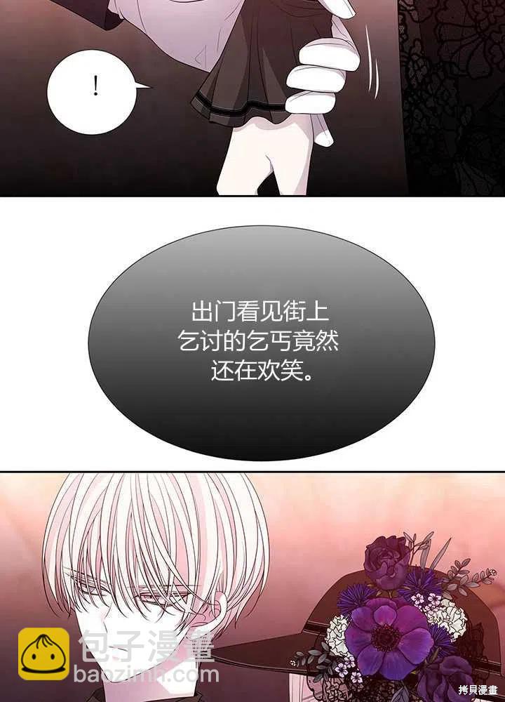 《夏洛特的五个徒弟》第100话 第47页