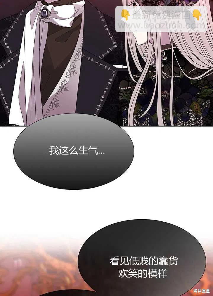 《夏洛特的五个徒弟》第100话 第48页