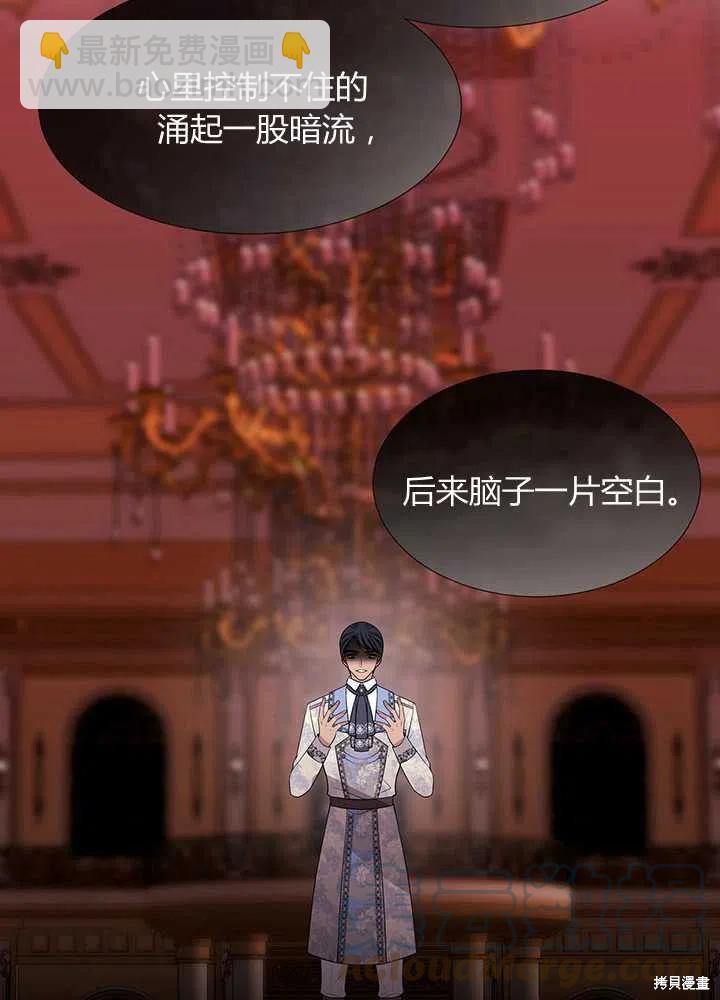 《夏洛特的五个徒弟》第100话 第49页