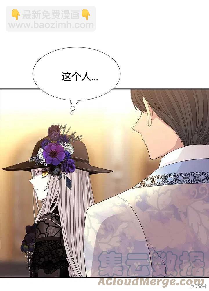 《夏洛特的五个徒弟》第100话 第4页