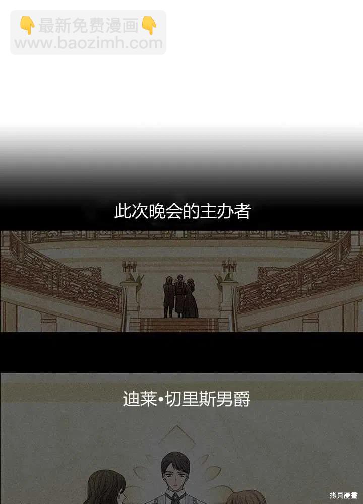 《夏洛特的五个徒弟》第100话 第5页
