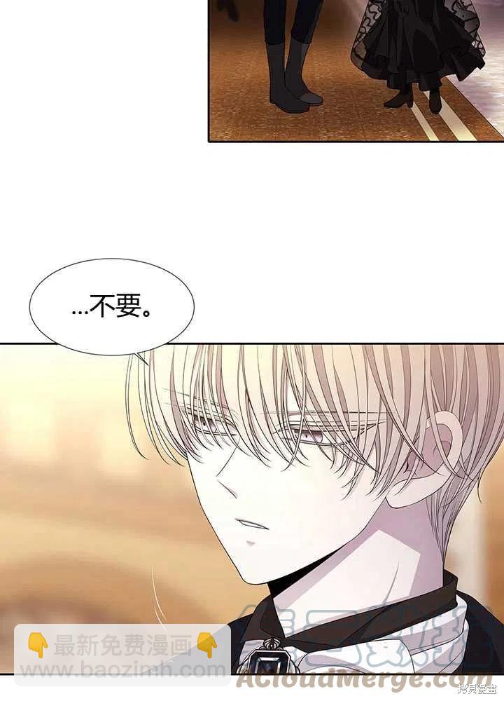《夏洛特的五个徒弟》第99话 第10页