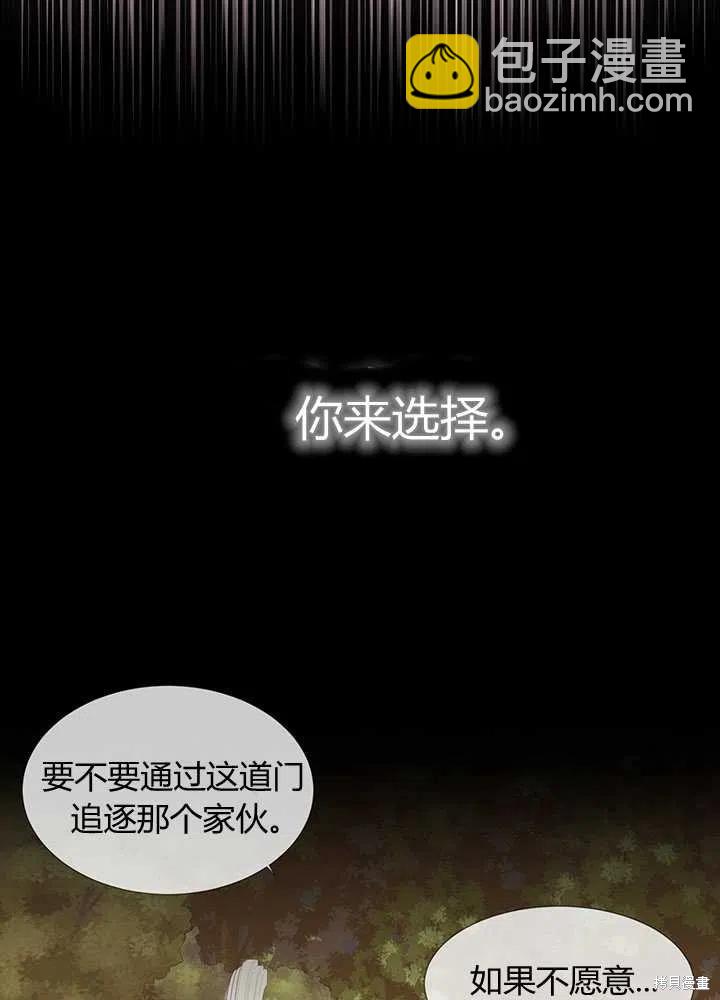 《夏洛特的五个徒弟》第99话 第12页