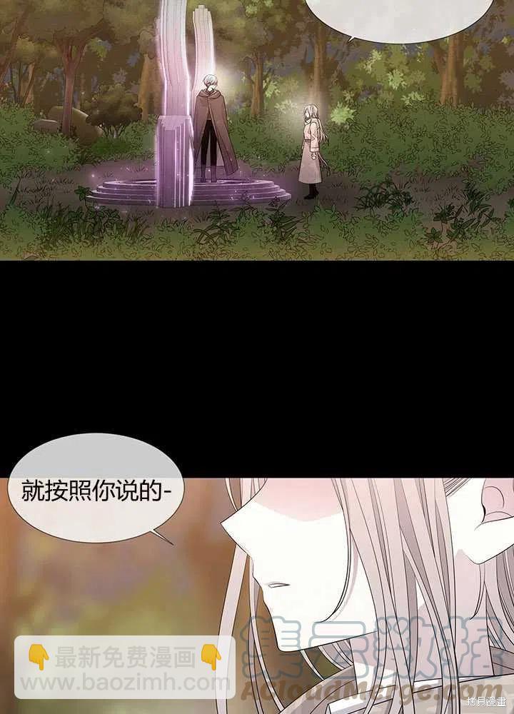 《夏洛特的五个徒弟》第99话 第13页