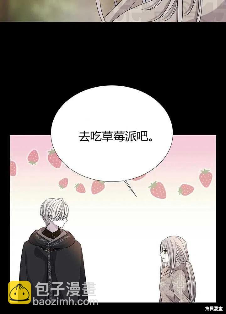 《夏洛特的五个徒弟》第99话 第14页