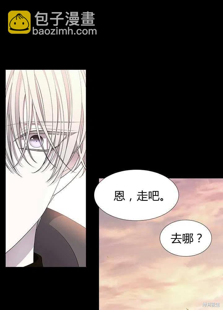 《夏洛特的五个徒弟》第99话 第15页