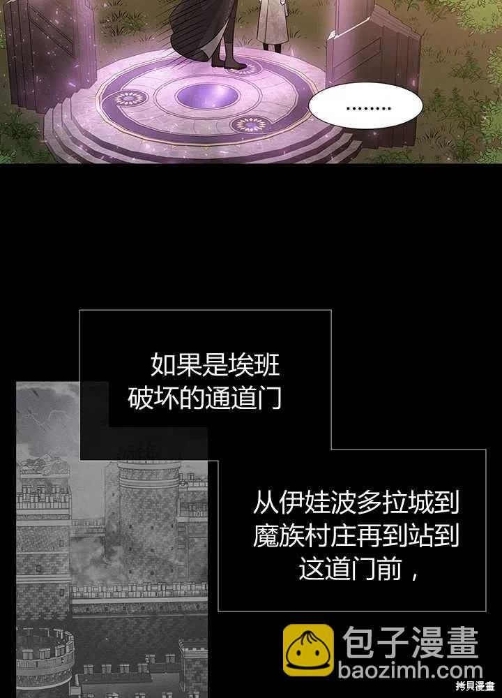 《夏洛特的五个徒弟》第99话 第17页