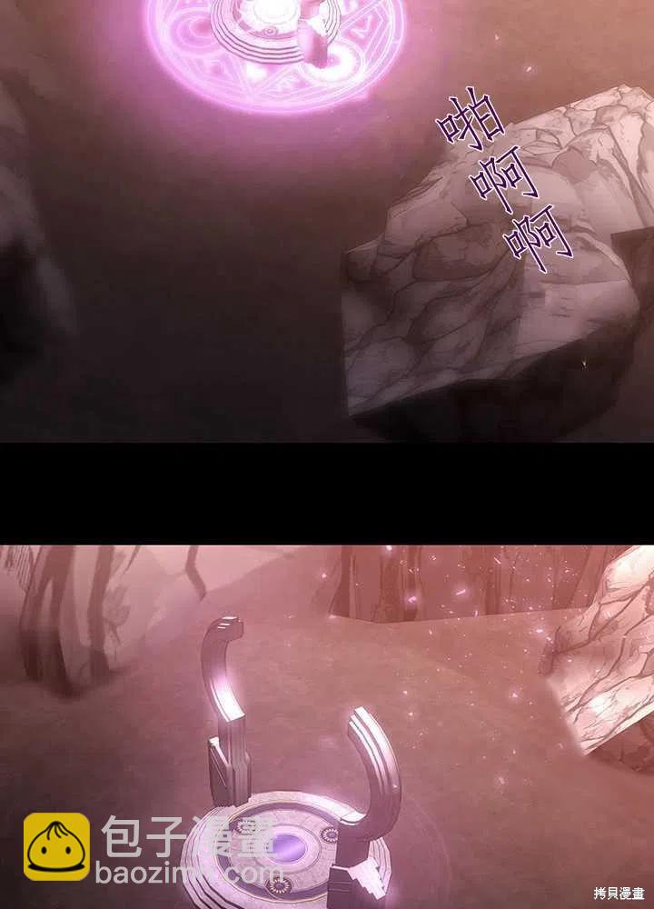《夏洛特的五个徒弟》第99话 第21页