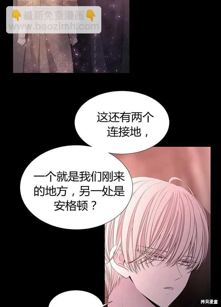 《夏洛特的五个徒弟》第99话 第23页