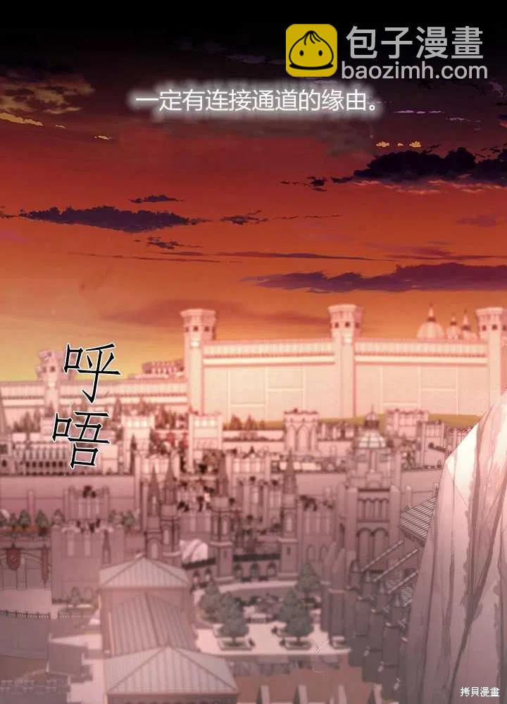 《夏洛特的五个徒弟》第99话 第27页