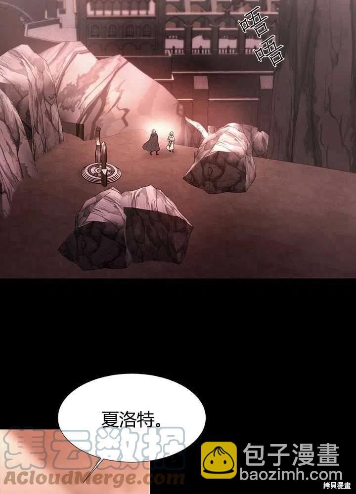 《夏洛特的五个徒弟》第99话 第28页