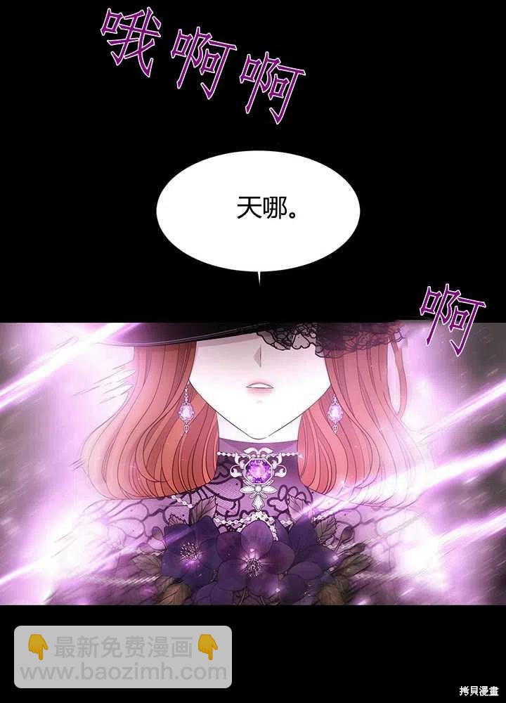《夏洛特的五个徒弟》第99话 第30页