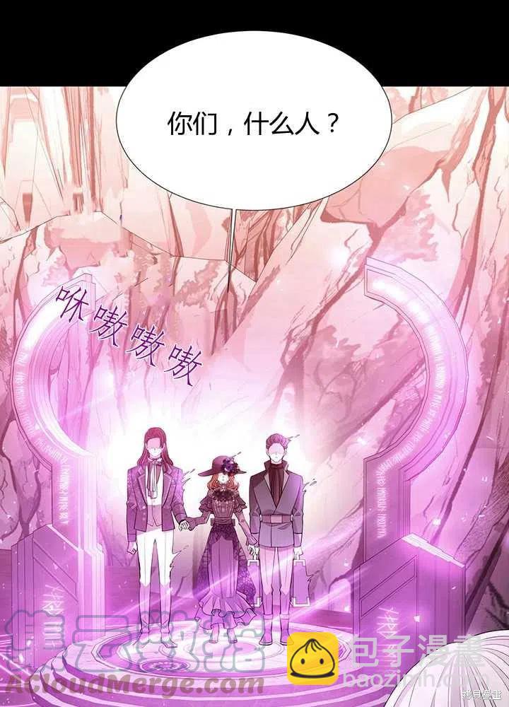 《夏洛特的五个徒弟》第99话 第31页