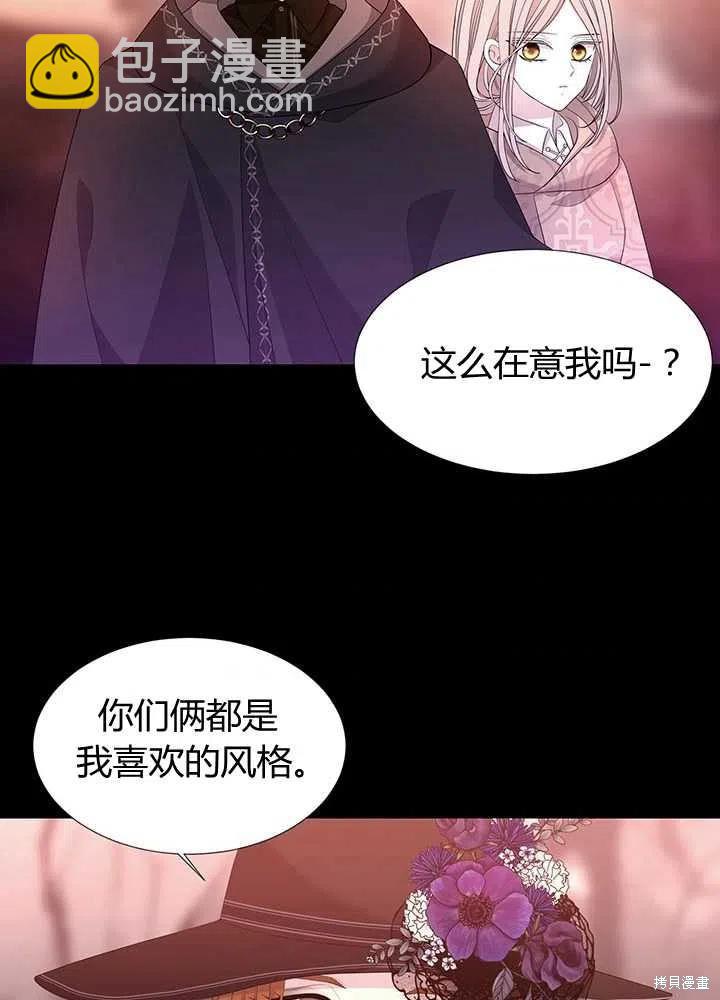 《夏洛特的五个徒弟》第99话 第33页