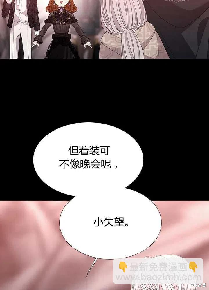 《夏洛特的五个徒弟》第99话 第35页