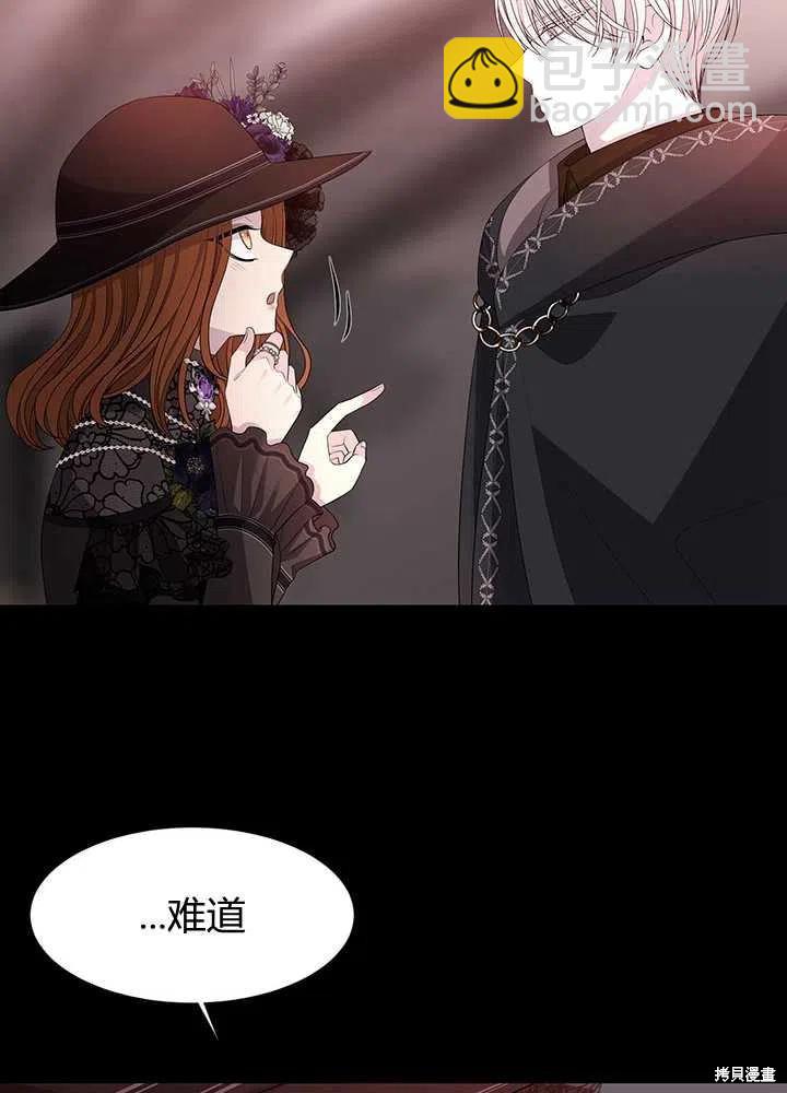 《夏洛特的五个徒弟》第99话 第36页