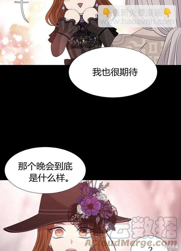 《夏洛特的五个徒弟》第99话 第40页