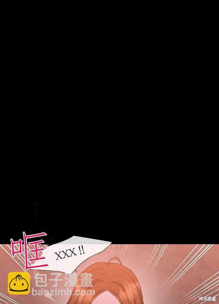 《夏洛特的五个徒弟》第99话 第42页