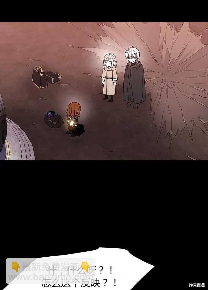 《夏洛特的五个徒弟》第99话 第50页