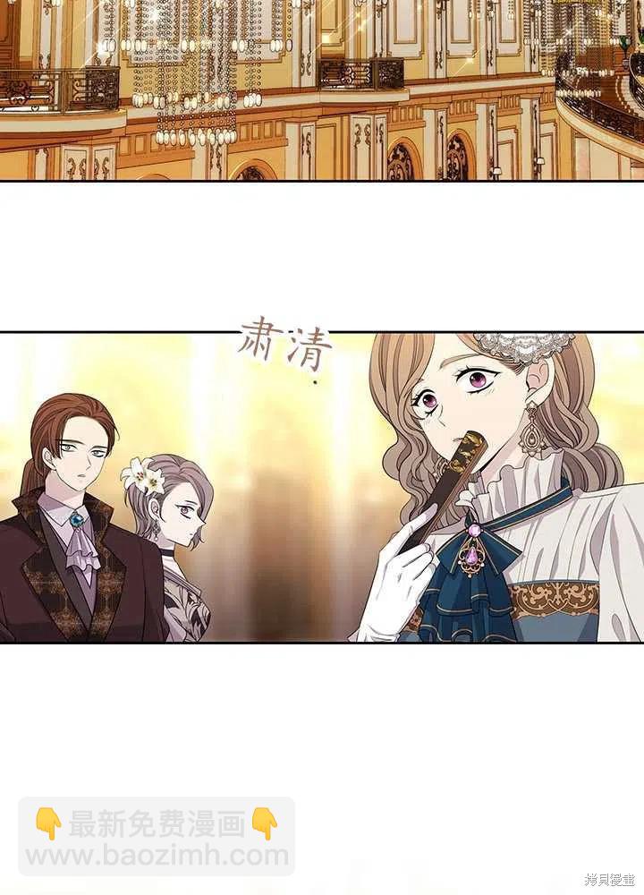 《夏洛特的五个徒弟》第99话 第5页