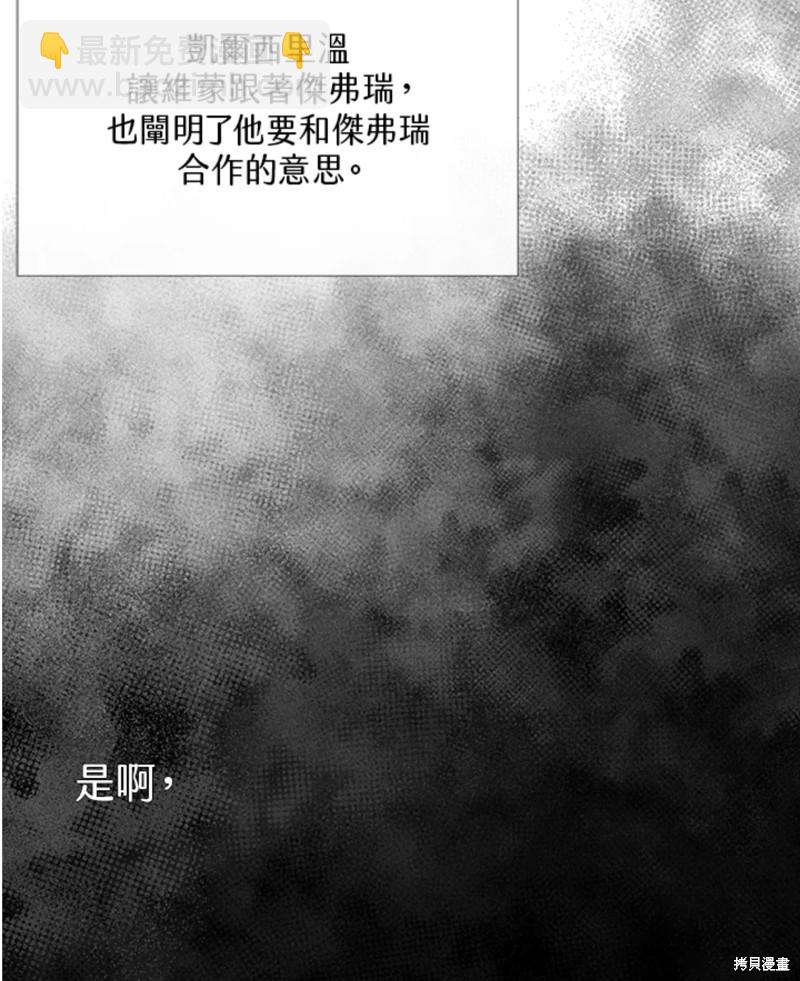 《夏洛特的五个徒弟》第105话 第11页