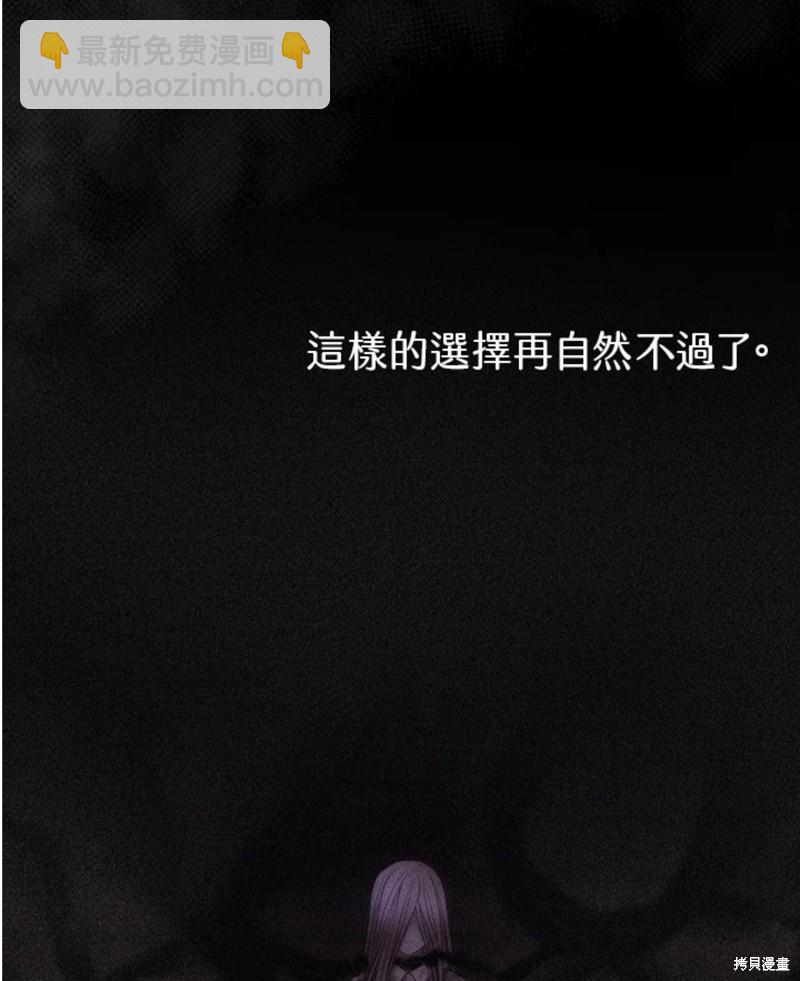 《夏洛特的五个徒弟》第105话 第12页