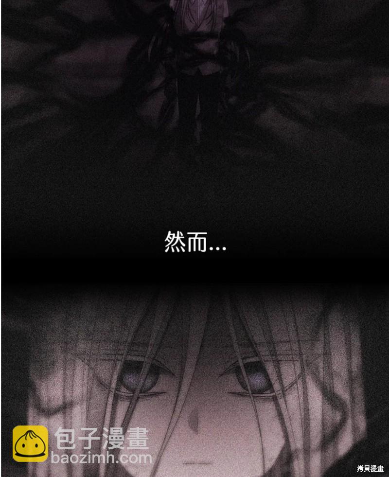 《夏洛特的五个徒弟》第105话 第13页