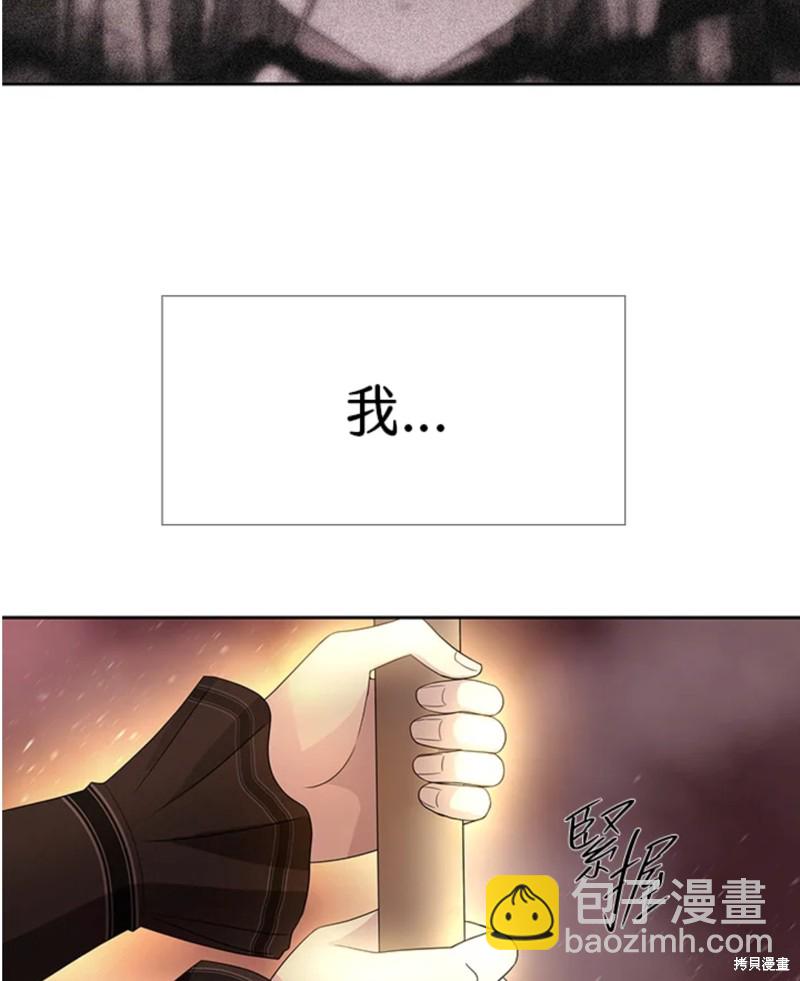 《夏洛特的五个徒弟》第105话 第14页