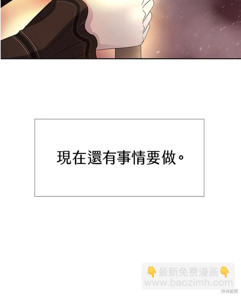 《夏洛特的五个徒弟》第105话 第15页