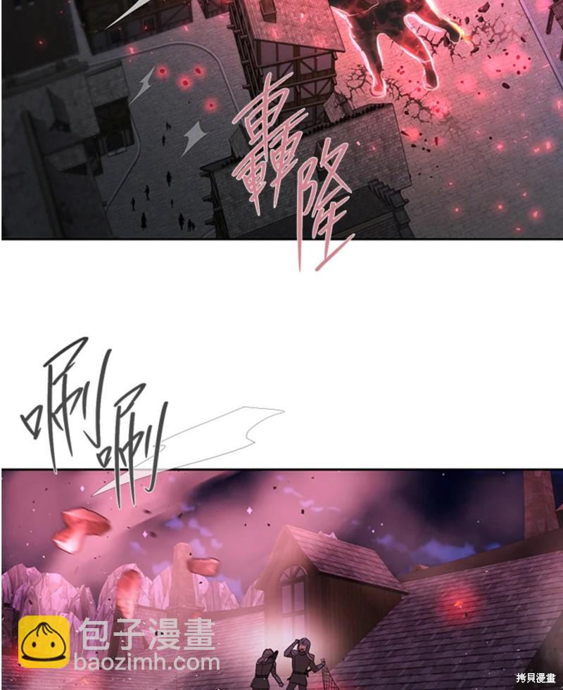 《夏洛特的五个徒弟》第105话 第19页