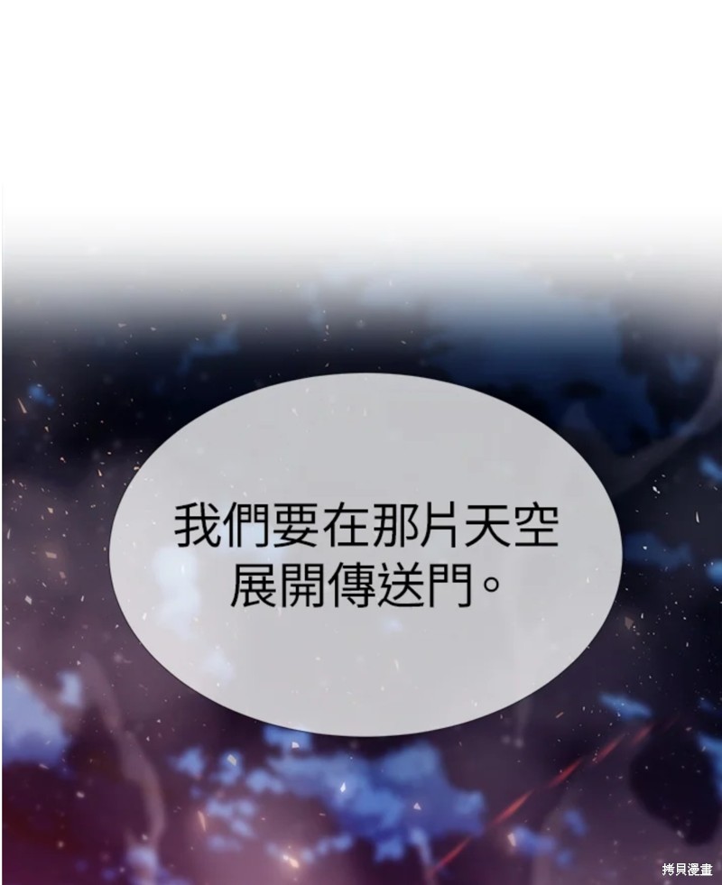 《夏洛特的五个徒弟》第105话 第1页
