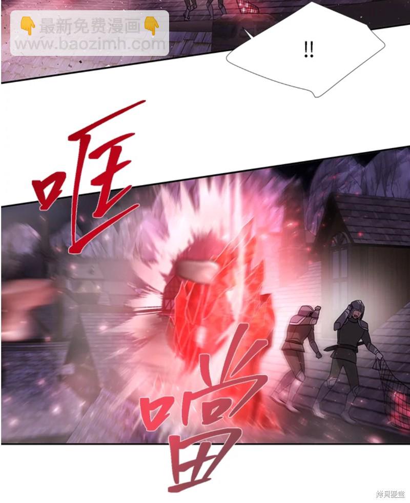 《夏洛特的五个徒弟》第105话 第20页