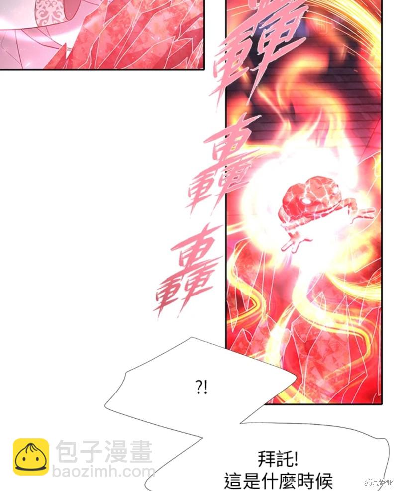 《夏洛特的五个徒弟》第105话 第22页