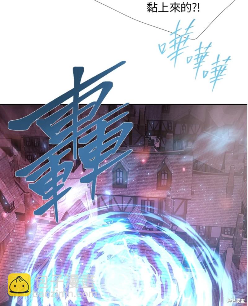 《夏洛特的五个徒弟》第105话 第23页