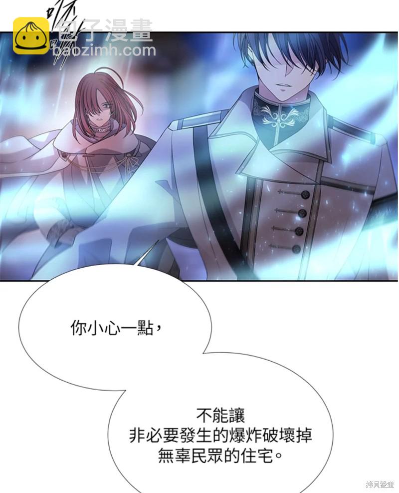 《夏洛特的五个徒弟》第105话 第25页