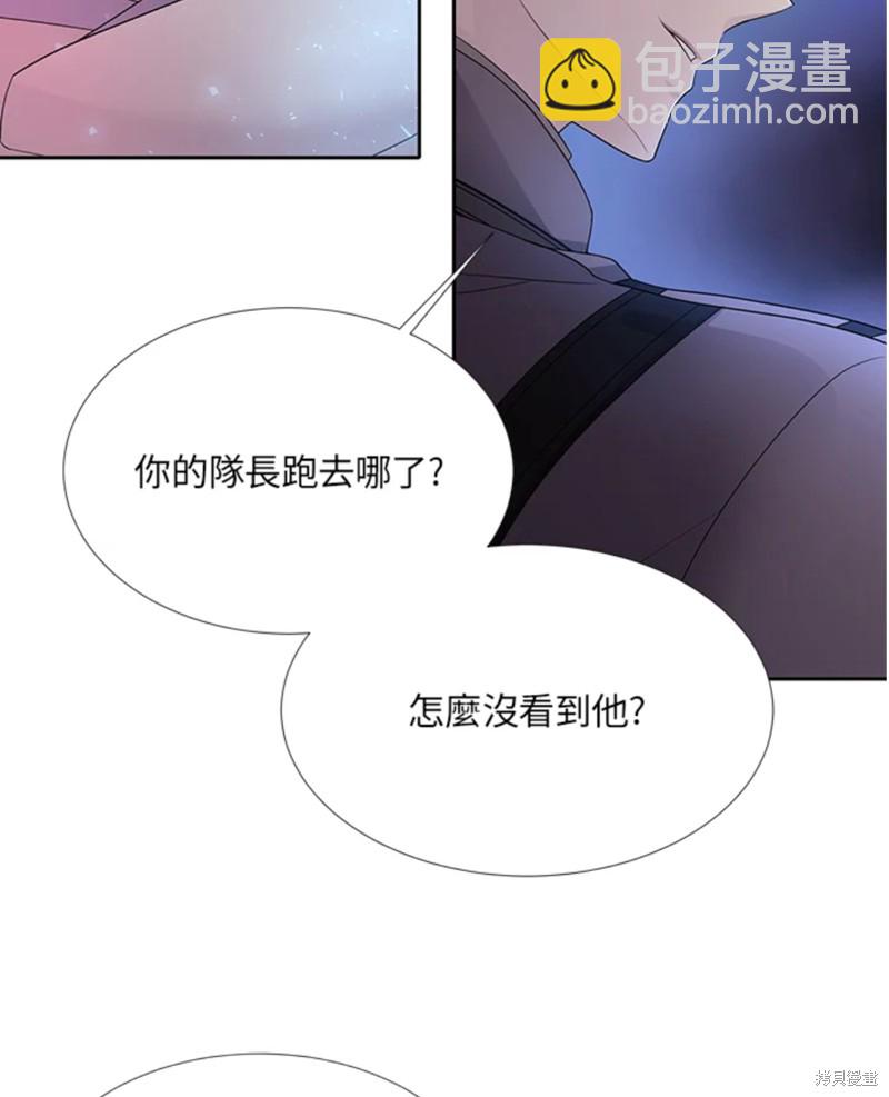 《夏洛特的五个徒弟》第105话 第27页